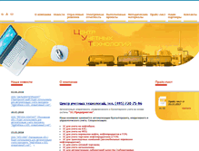 Tablet Screenshot of center-ut.ru